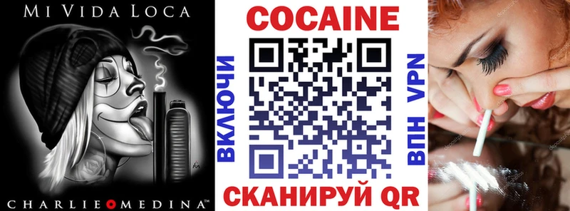 Cocaine Эквадор  Вышний Волочёк 