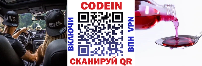 как найти закладки  Вышний Волочёк  Кодеин Purple Drank 