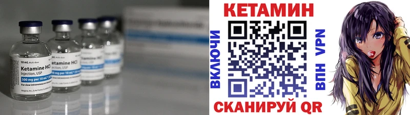КЕТАМИН VHQ  купить наркоту  Вышний Волочёк 