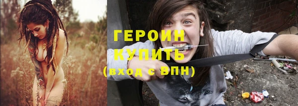 героин Волоколамск
