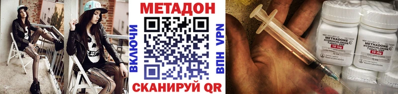 Метадон мёд  mega онион  Вышний Волочёк  darknet какой сайт  где можно купить наркотик 