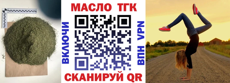 Дистиллят ТГК гашишное масло Вышний Волочёк
